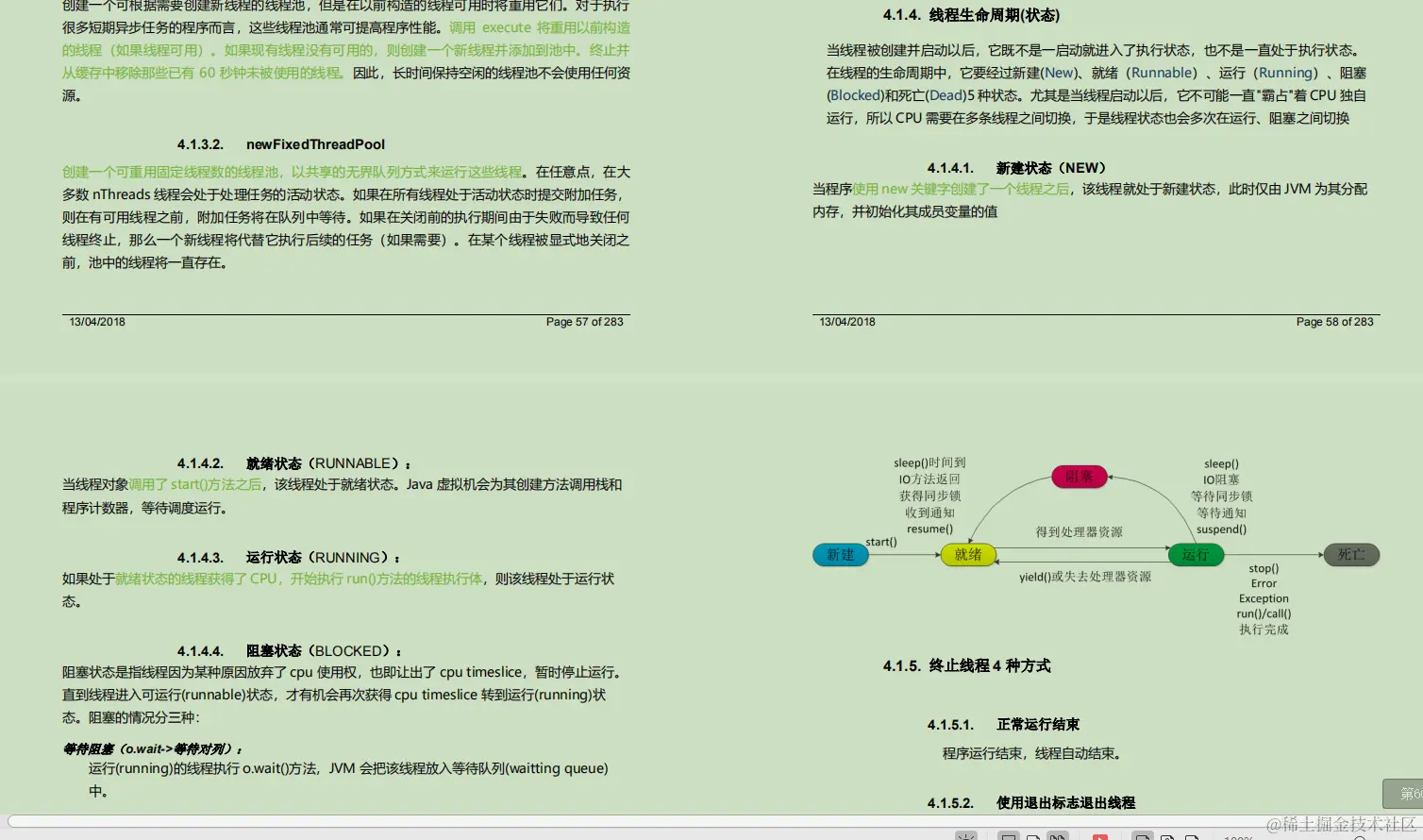 九大核心专题，630页内容，熬夜23天吃透，我收割了3个大厂offer