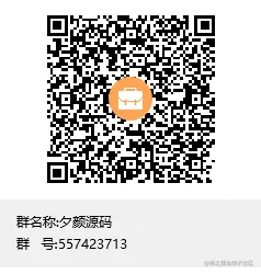 欢迎大家进群，一起讨论学习