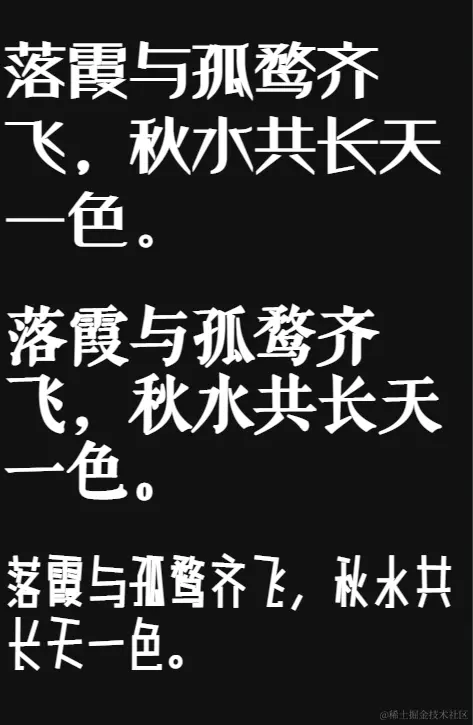 webfont效果展示.png