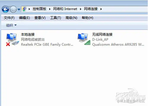 【电脑上不了网】步骤3