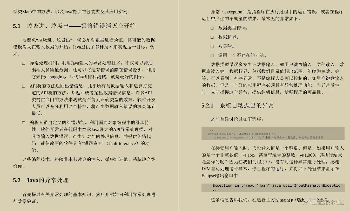 封笔之作！阿里P8手写的Java高手是怎样练成的原理方法与实践笔记