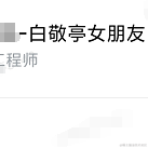 少管我于2021-01-15 15:24发布的图片