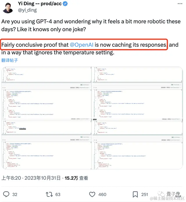 GPT-4变笨加剧，被曝缓存历史回复：一个笑话讲八百遍，让换新的也不听