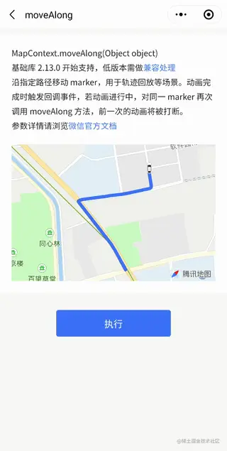 小车平移