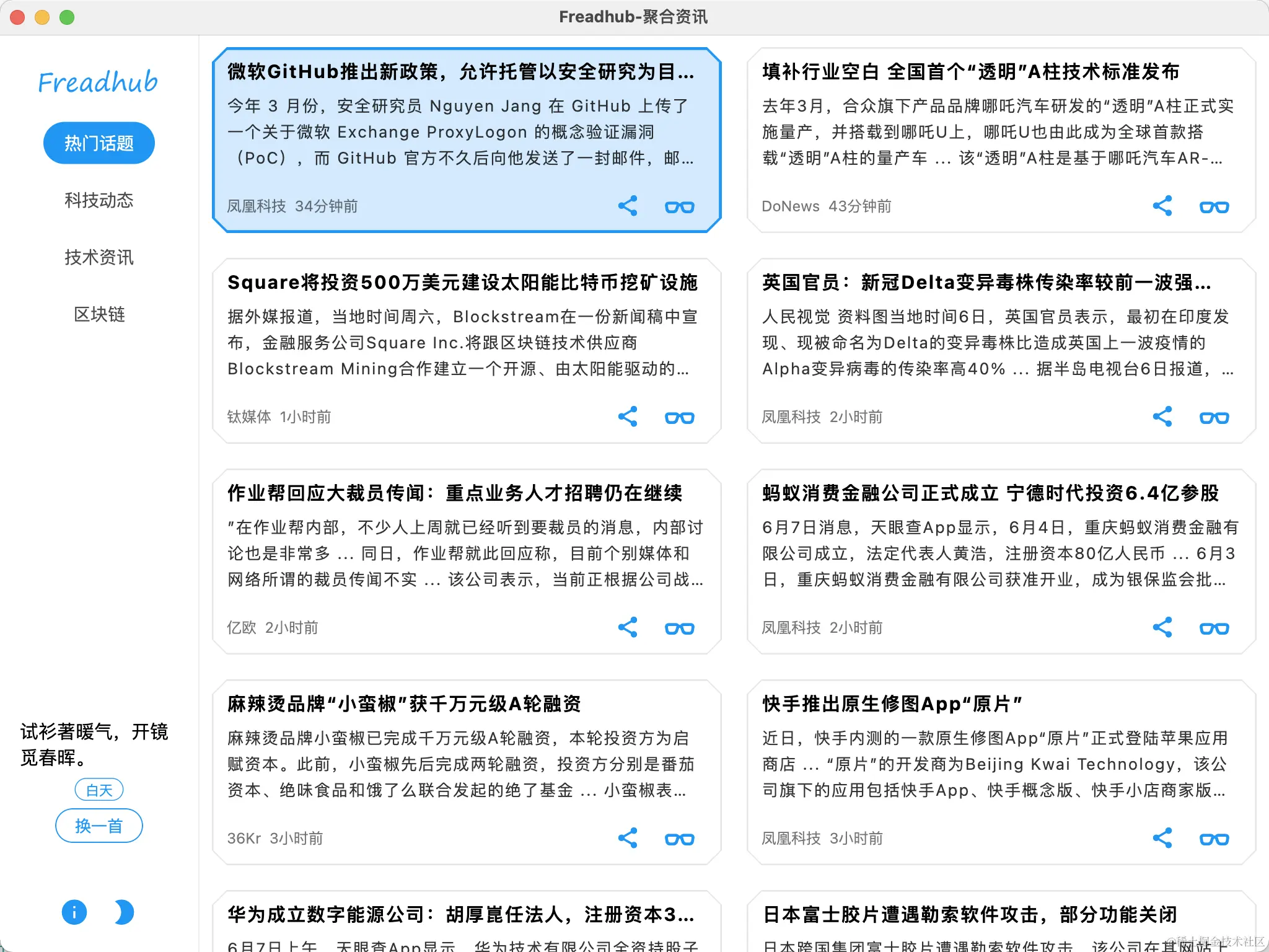 悬浮边框色变化