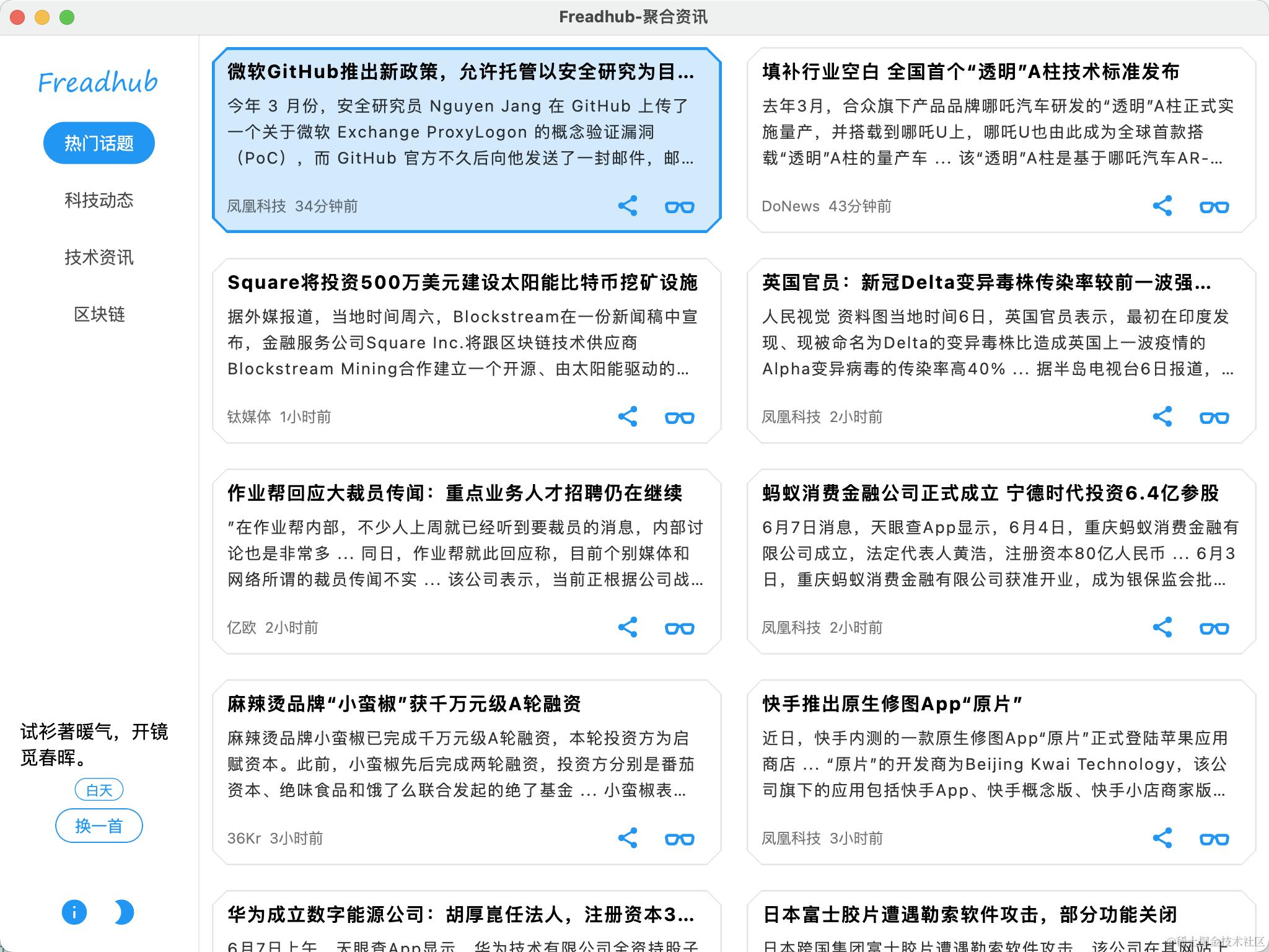 悬浮边框色变化