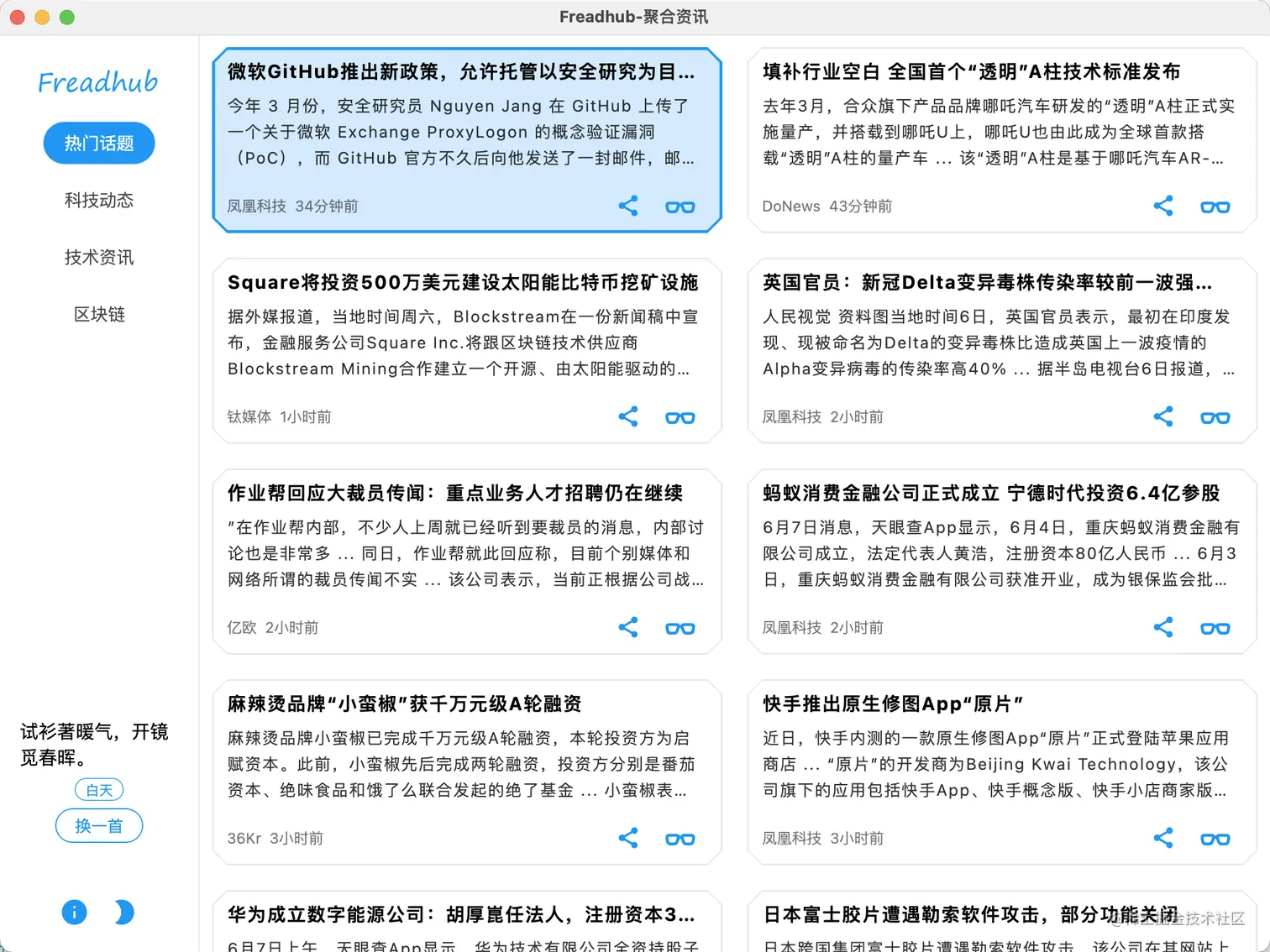 悬浮边框色变化