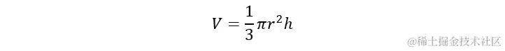 图 10.36：计算圆锥体积的公式