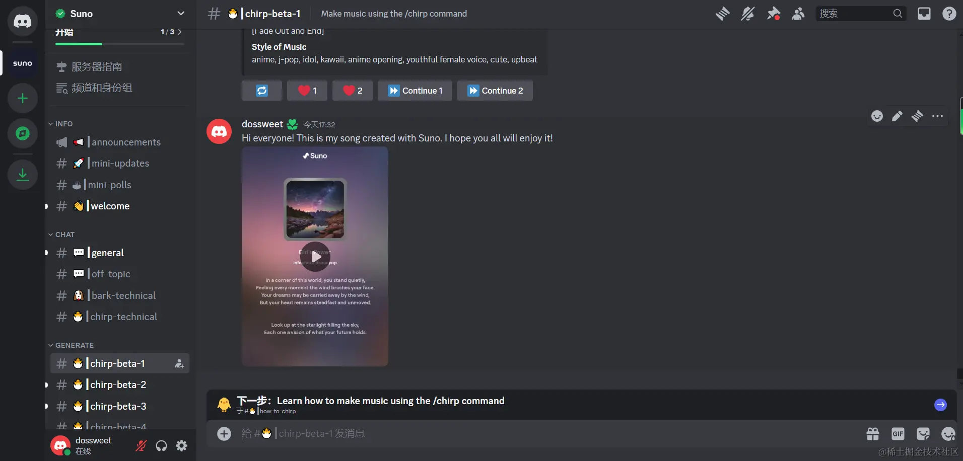 GPT 作词 + Suno 作曲｜2 分钟成就一个音乐梦想