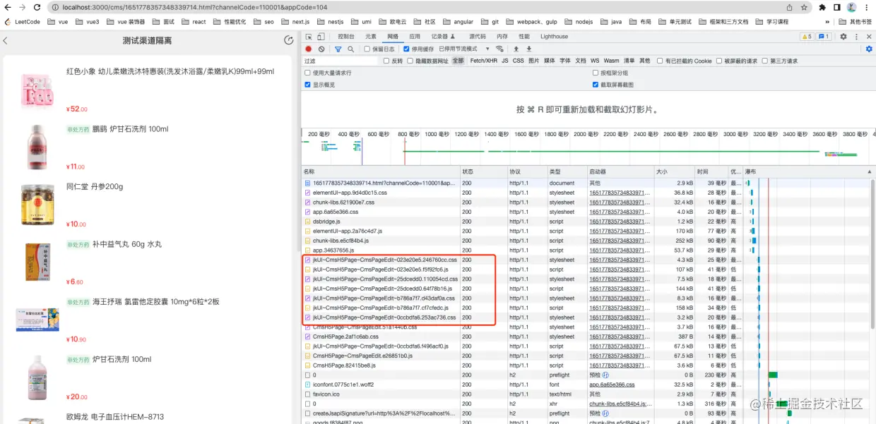 图13-重新访问mobile路由，正常加载jk-ui组件库资源.png