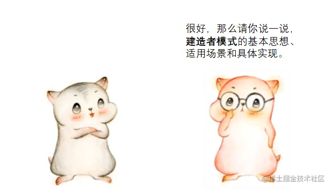 漫画：什么是“建造者模式”？