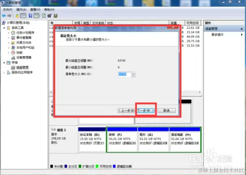 C盘不够了怎么办！将其他盘空间怎么分给C盘！