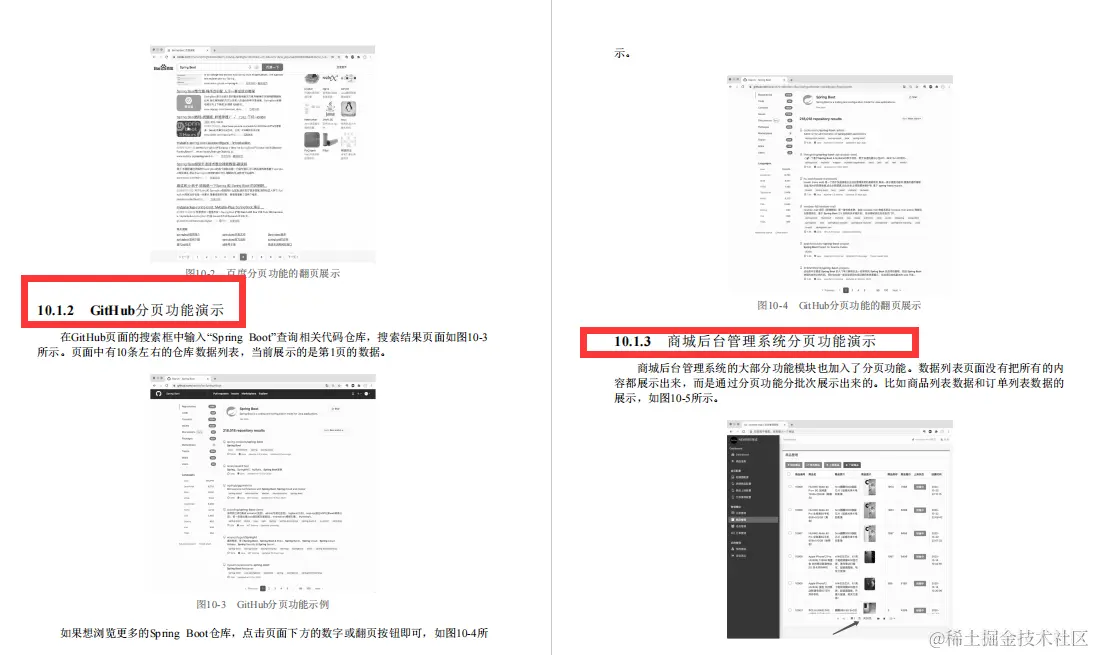华为被迫开源！从认知到落地SpringBoot企业级实战手册（完整版）