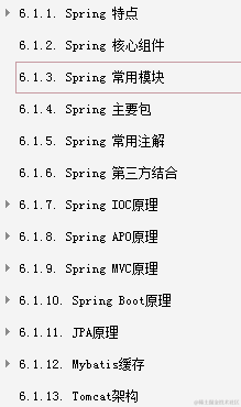 2020年我凭借这份pdf成功拿到了阿里，腾讯，京东等六家大厂offer