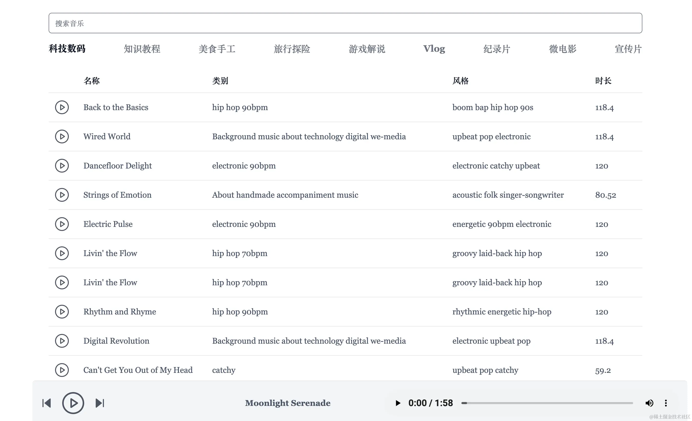 音乐库.png