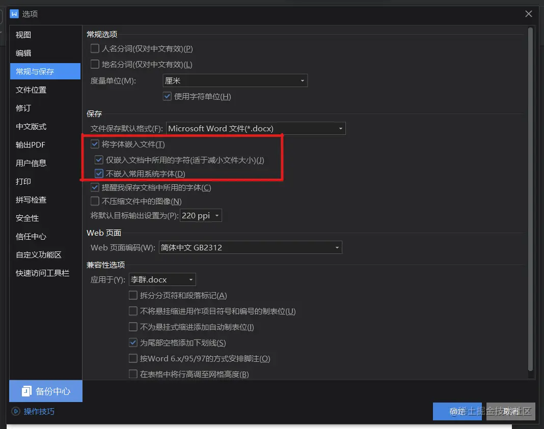 image-20220912172039286