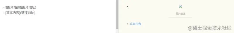 图片与链接