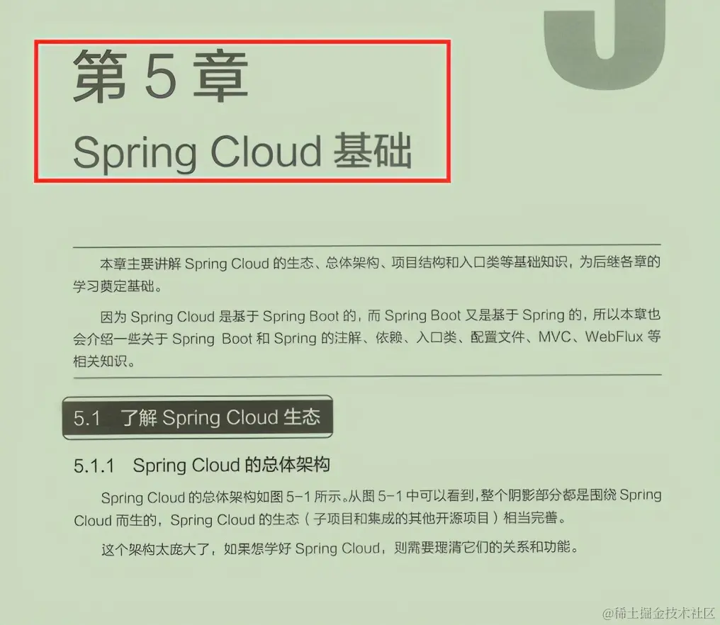 阿里技术专家，紧跟潮流，解读spring微服务架构技术的演进