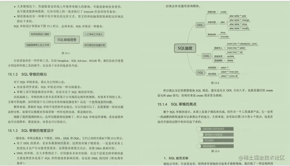 阿里大牛的595页MySQL笔记，透彻即系数据库、架构与运维