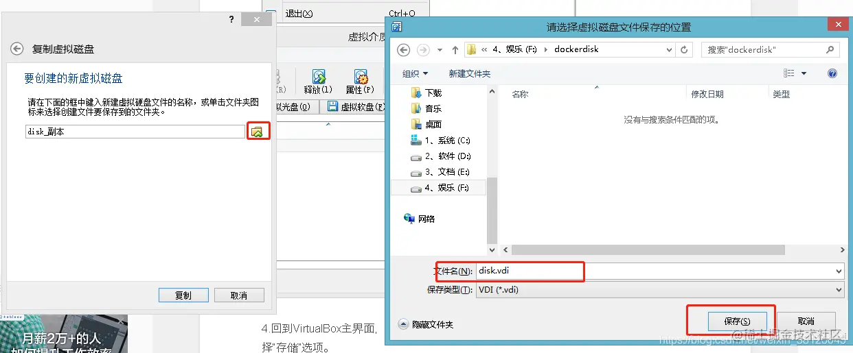 选择复制文件保存路径