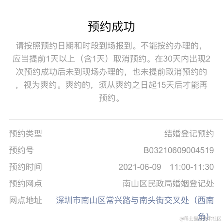 当下最好于2021-05-27 14:07发布的图片