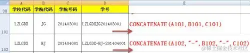 EXCEL中字符串连接或合并函数（CONCATENATE）