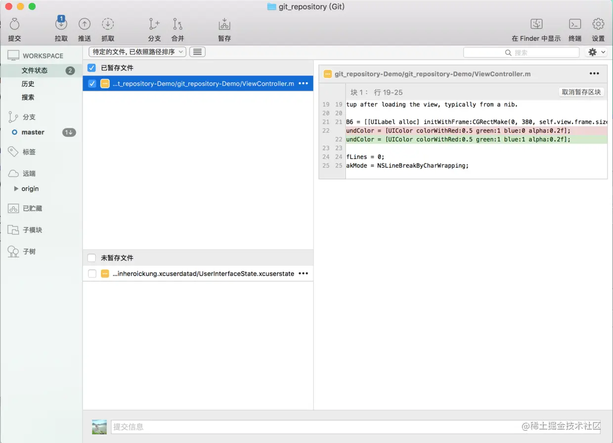 把自己的版本提交到本地