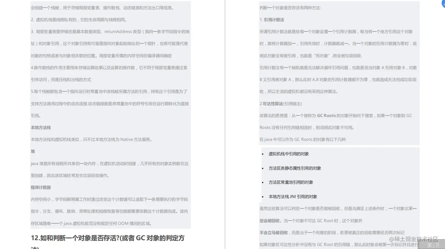 从小公司跳槽到阿里，靠着刷多套面试题,成功拿到蚂蚁金服P7Offer