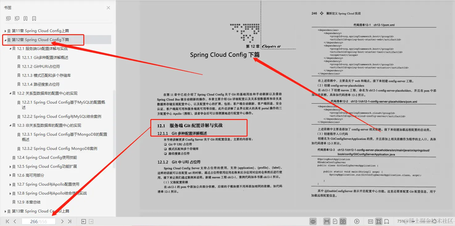 超赞！阿里、腾讯、京东大牛鼎力推荐SpringCloud笔记