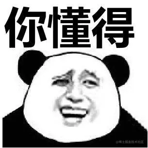 你懂得