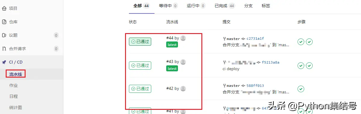 配置GitLab流水线和门禁系统