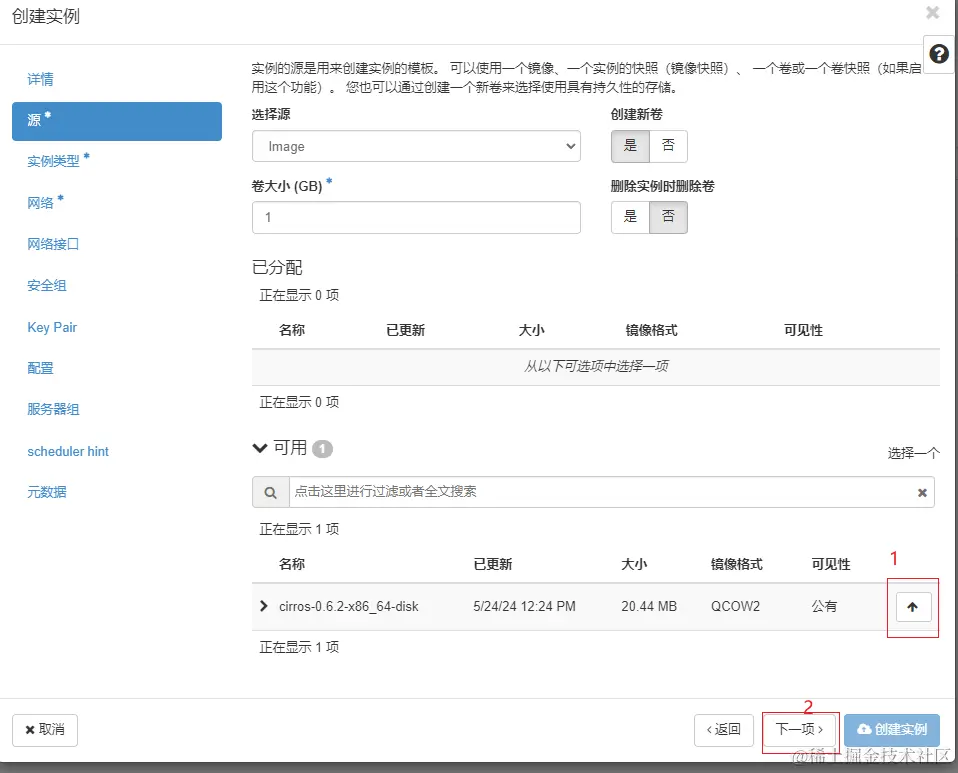 image-20240524203932125