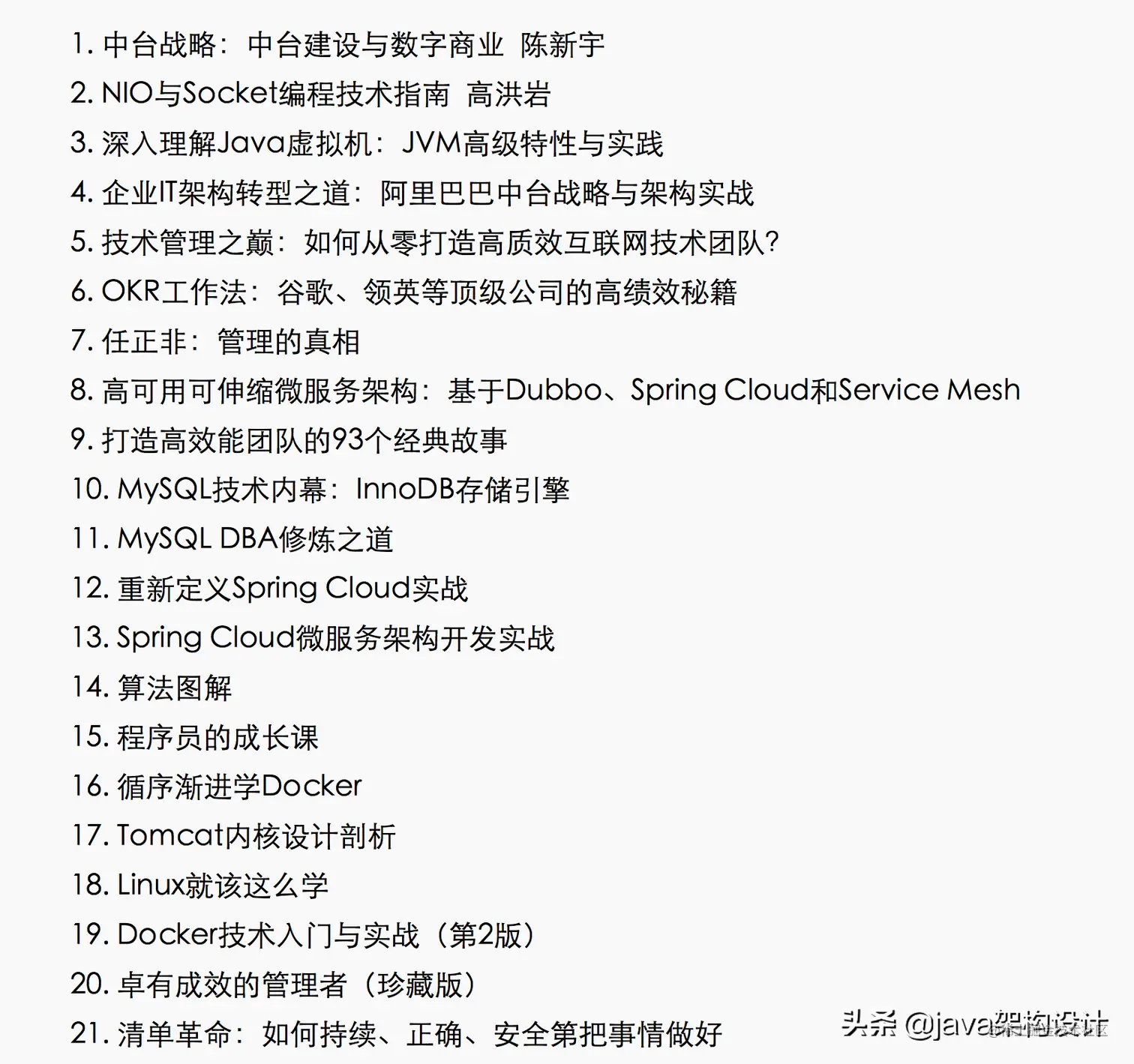 阿里年薪70w+大佬级程序员，强烈推荐阅读