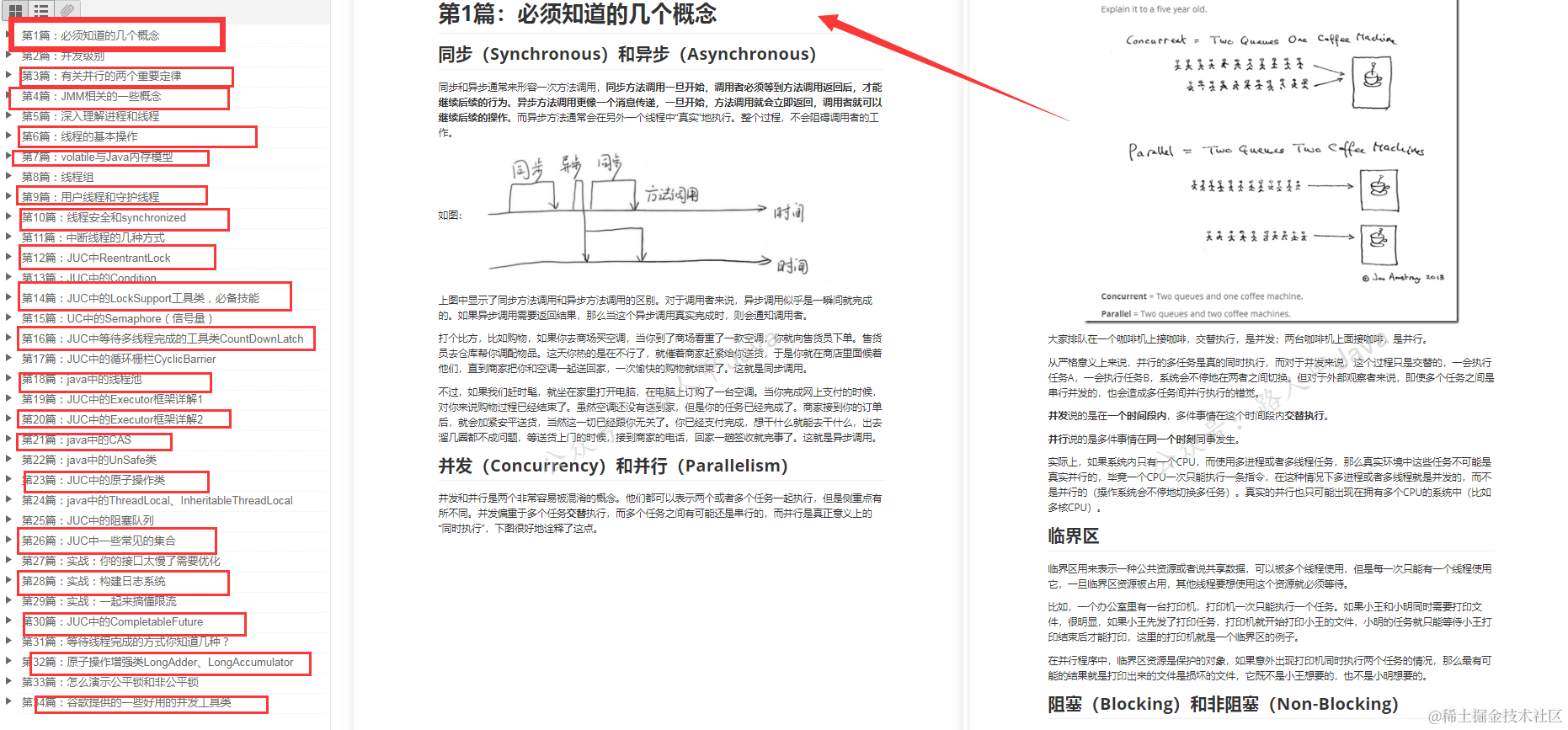 高效！花费半年归纳的Java架构纯享版进阶套餐，刷到就是赚到