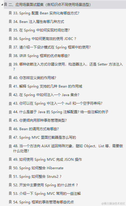 三本菜鸟美团二面被源码暴锤，46天狂学Spring，终入阿里