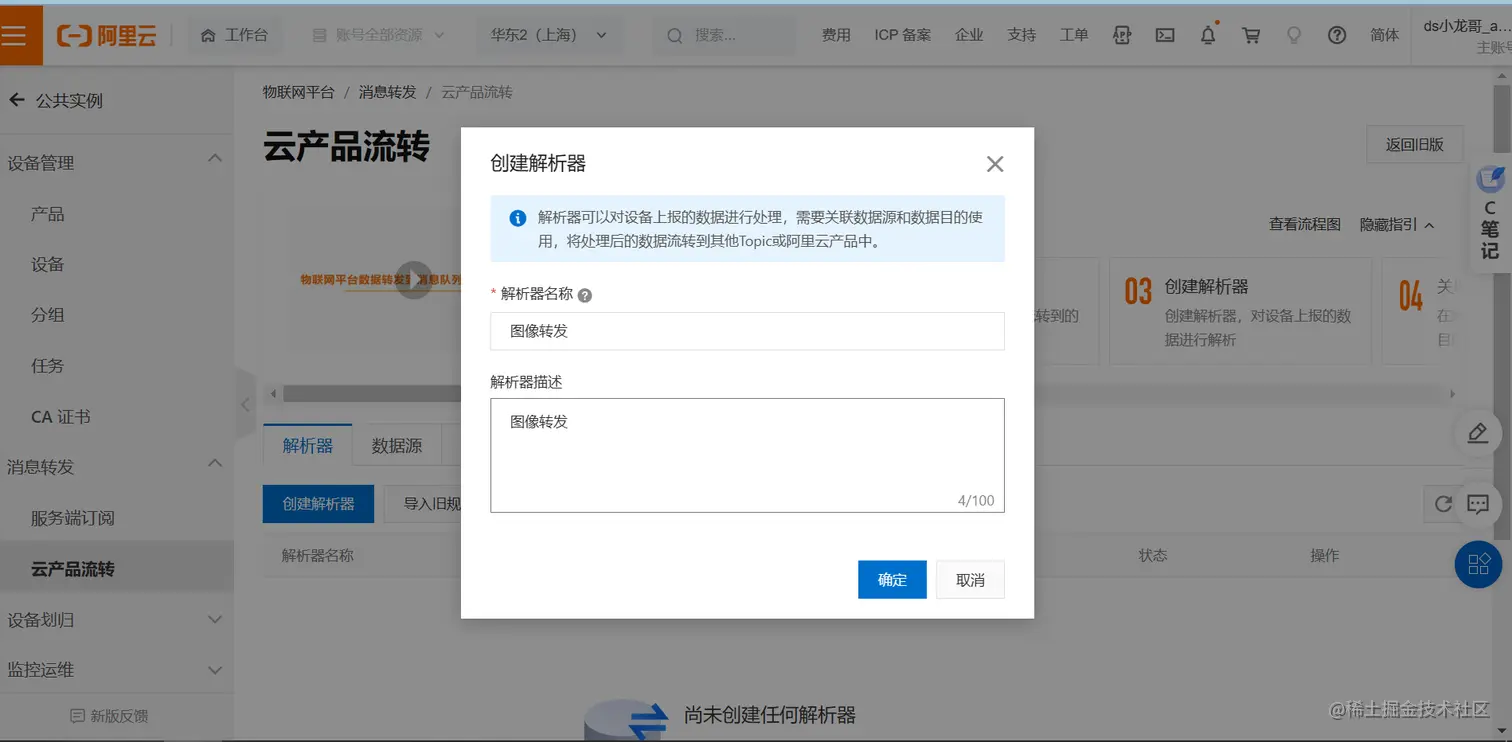 image-20230306133146823