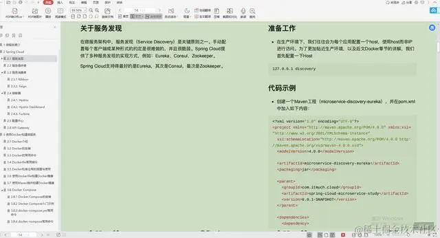 爱了！Alibaba技术官甩出的SpringCloud笔记，GitHub已标星81.6k