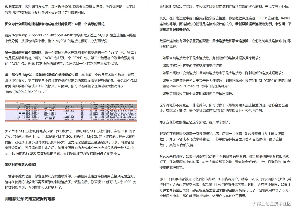 细节理解！阿里内部Java高并发系统设计全彩手册曝光！置顶GitHub