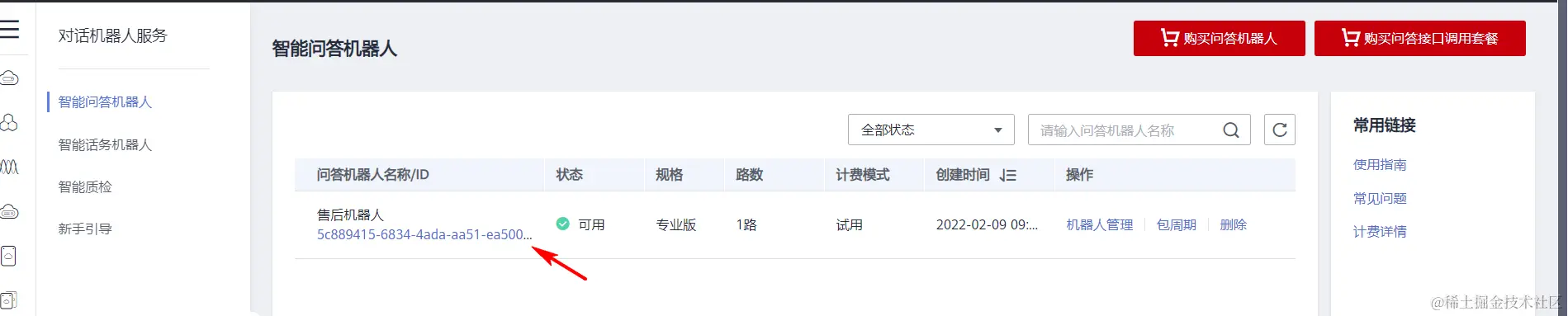 image-20220209094415424