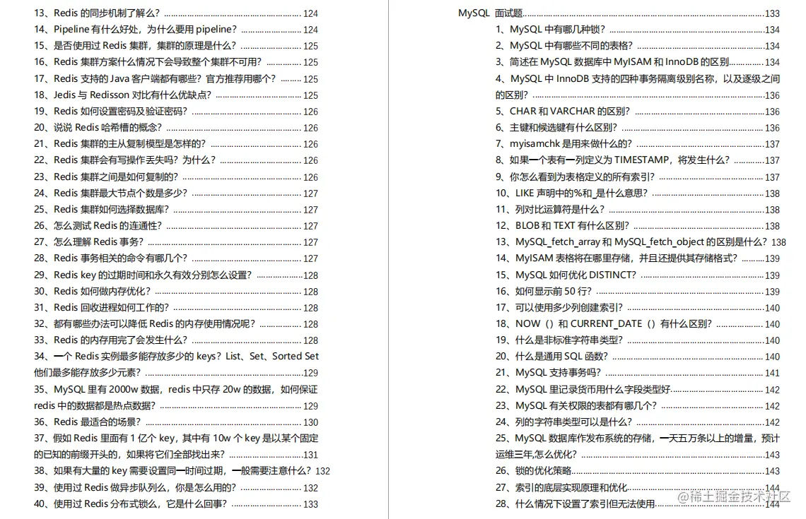 神操：凭借“阿里Java脑图”，成功斩获腾讯、蚂蚁、B站、字节、滴滴等5个Offer