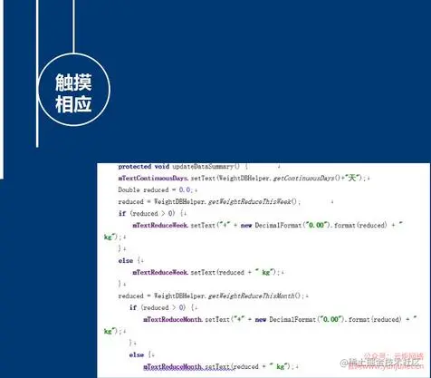 安卓APP源码和设计报告——体重档案APP（含答辩PPT）