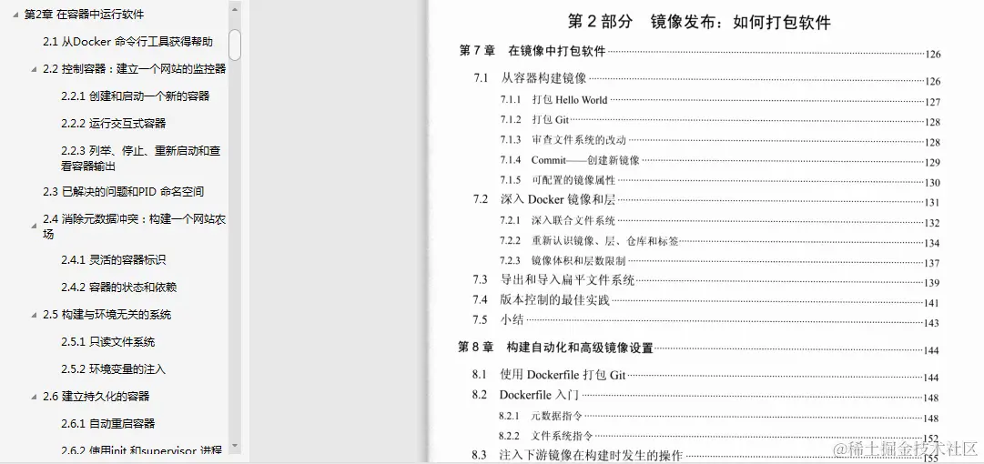 跟着腾讯T4学架构：微服务+MySQL+Nginx+Redis+容器化+虚拟机