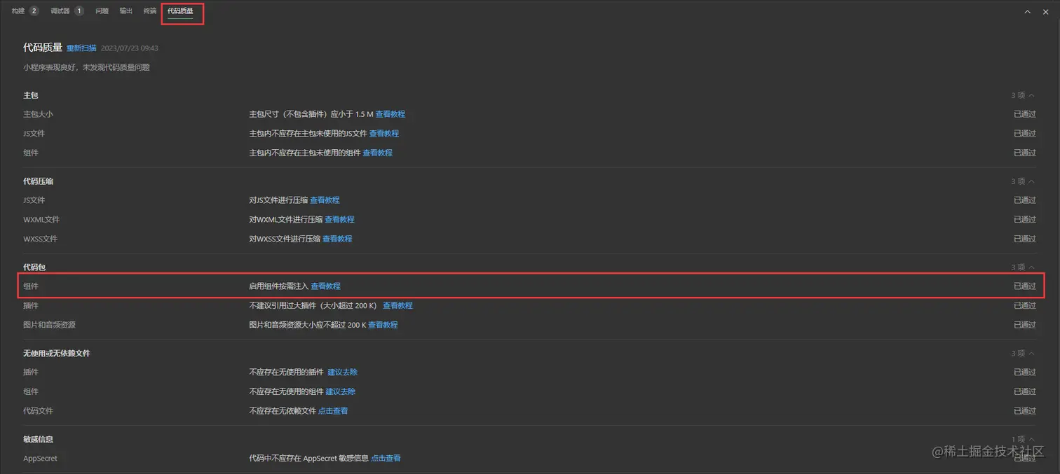 image-20230723100502596