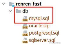 renren-fast-sql