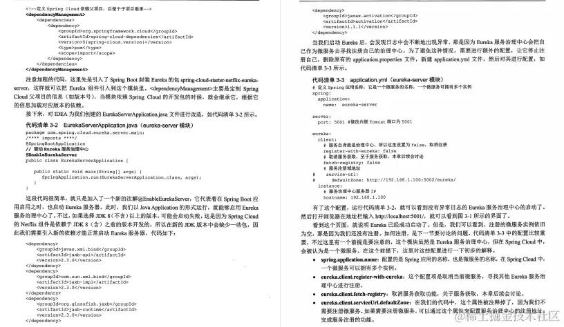 头顶秃了，硬肝出百万字+千张图彻底吃透Spring Cloud微服务架构