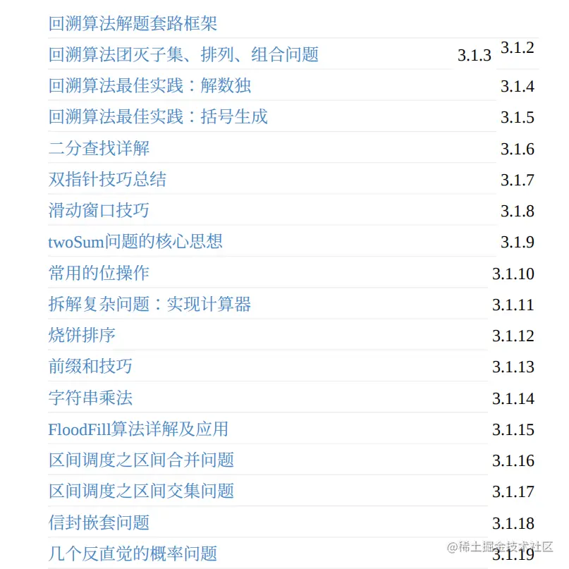 膜拜！GitHub上180KStar的字节内部算法刷题手册