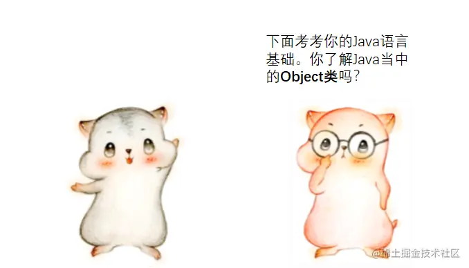 漫画：Object类很大，你忍一下