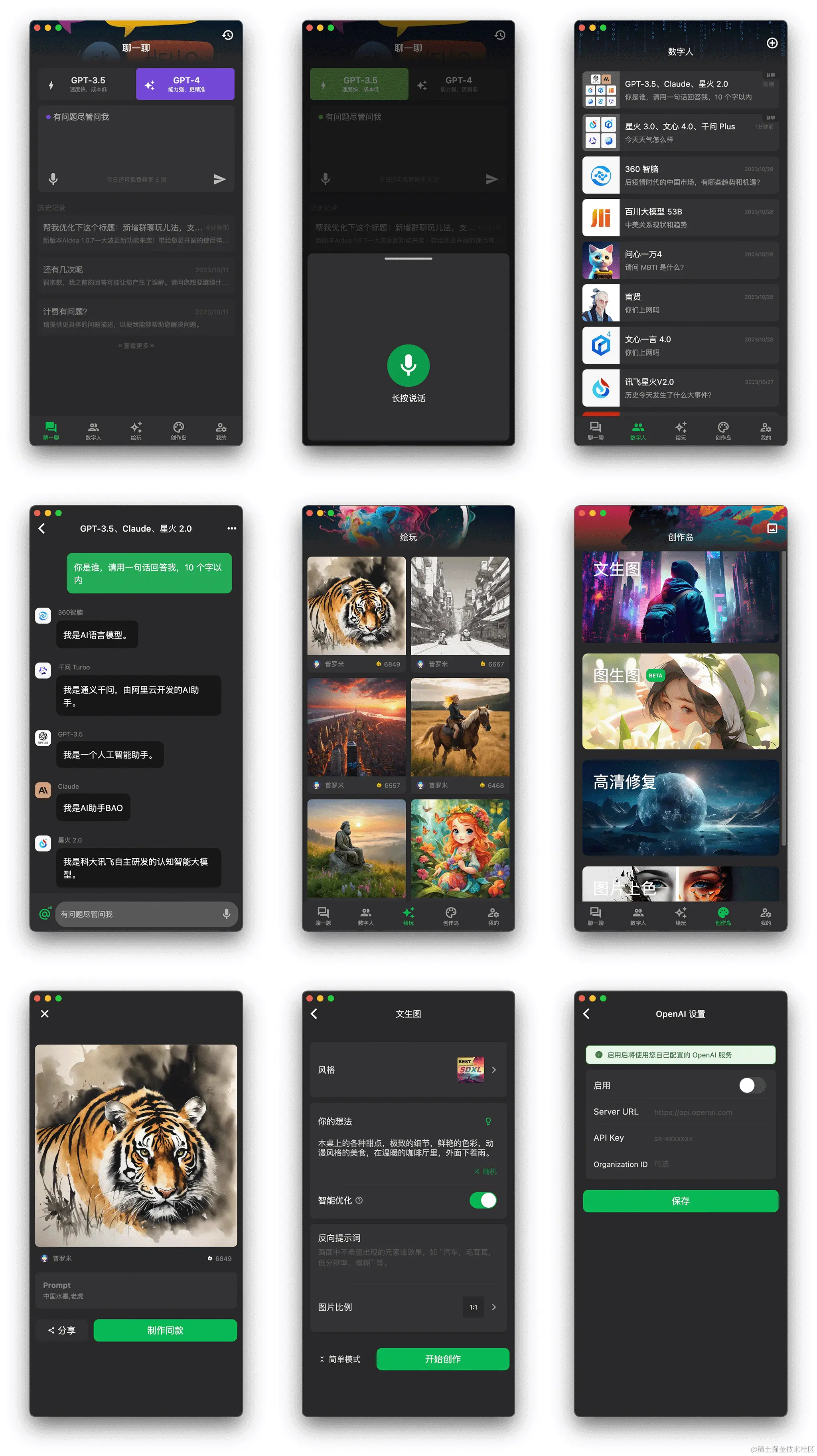 全景展示宣传图-暗色