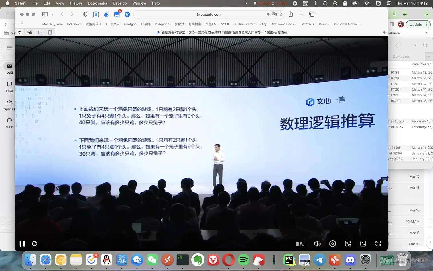Screenshot 2023-03-16 at 14.12.35.png
