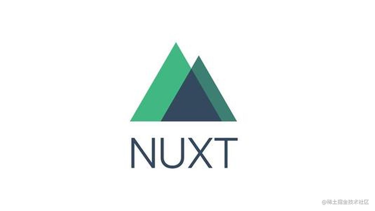 肝了几个月nuxt项目，想把这些实用知识点分享给你（干货）